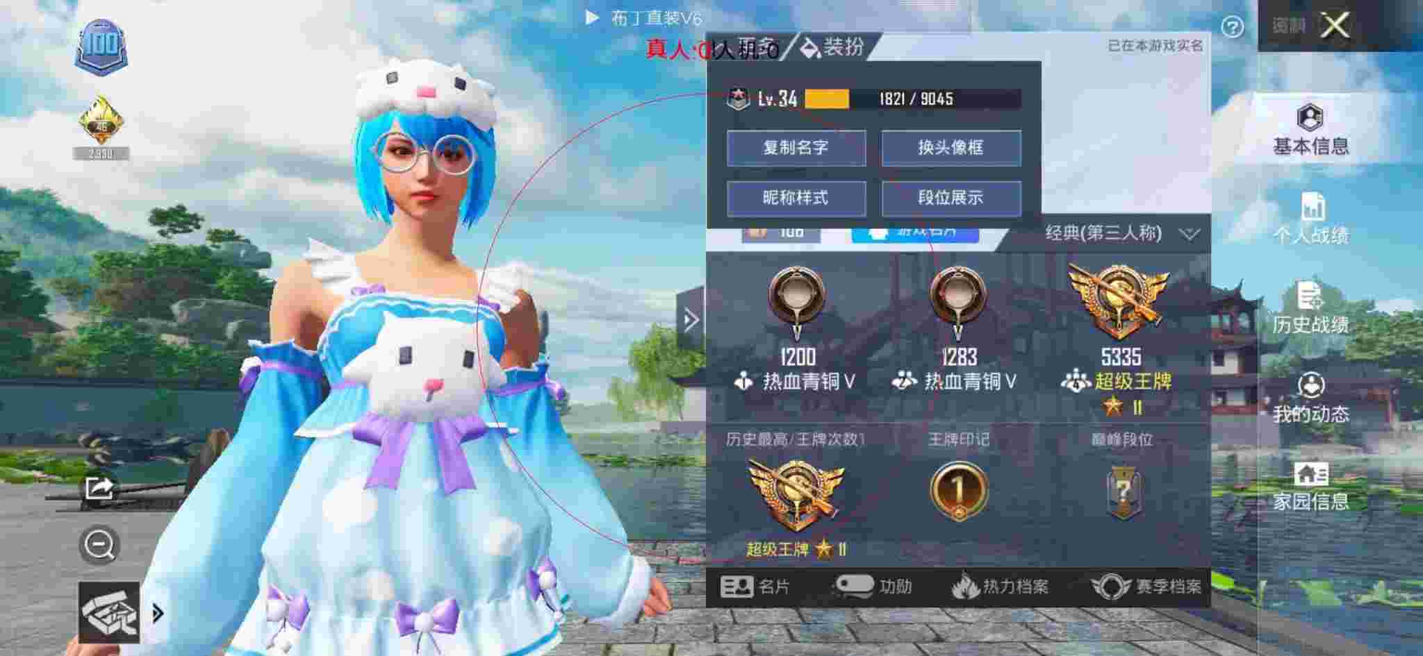 和平精英透视自瞄 - 和平精英怎么设置挂件的皮肤视频播放辅助预览图
